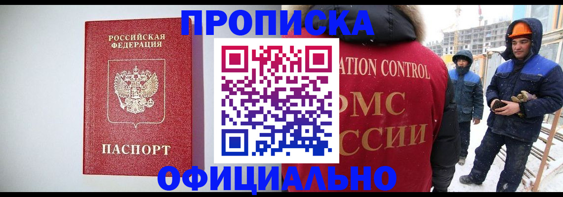 регистрация в Воронеже