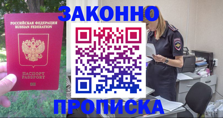 пропишу в квартире в Воронеже