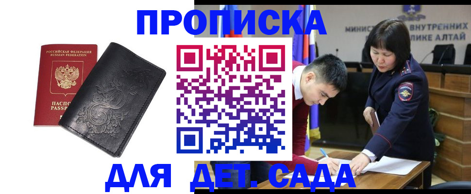 регистрация в Воронеже
