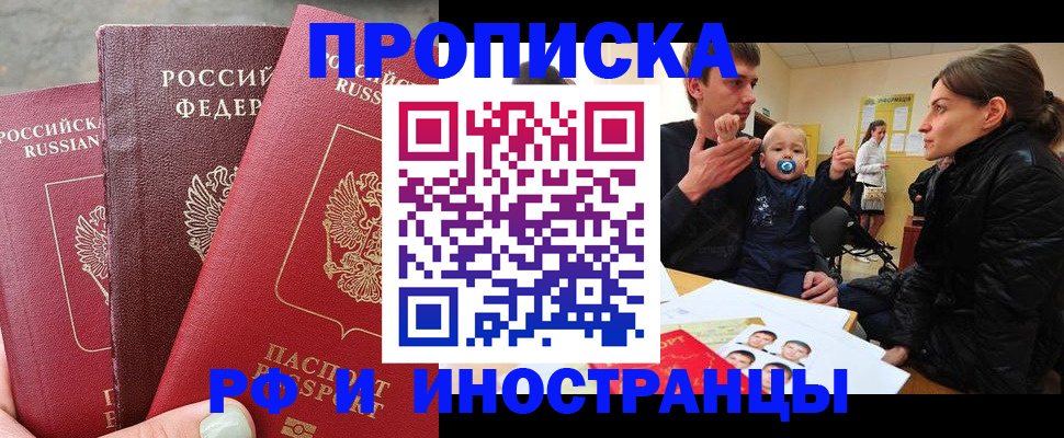 пропишу в квартире в Воронеже