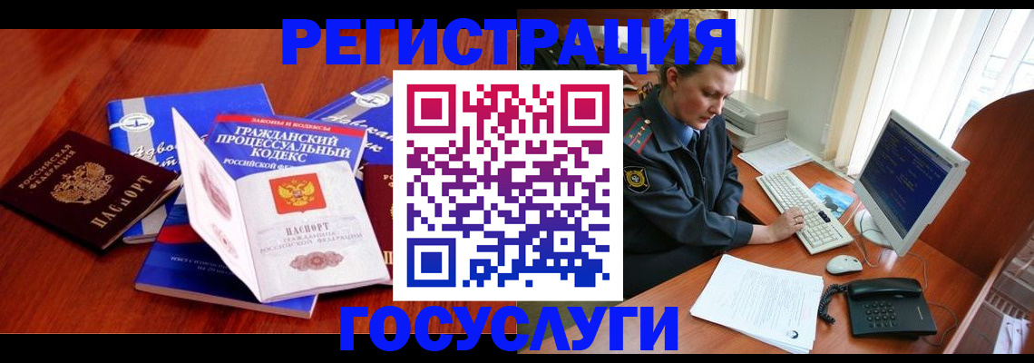 прописка поиск в Воронеже